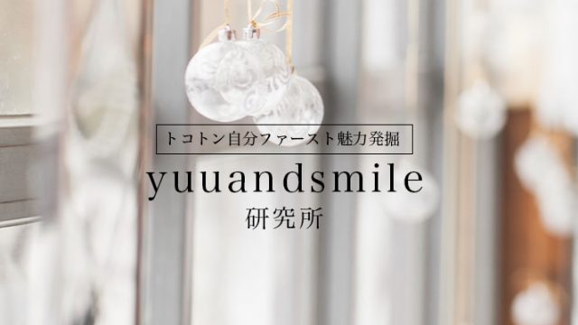 yuuandsmileホームページリリースの画像